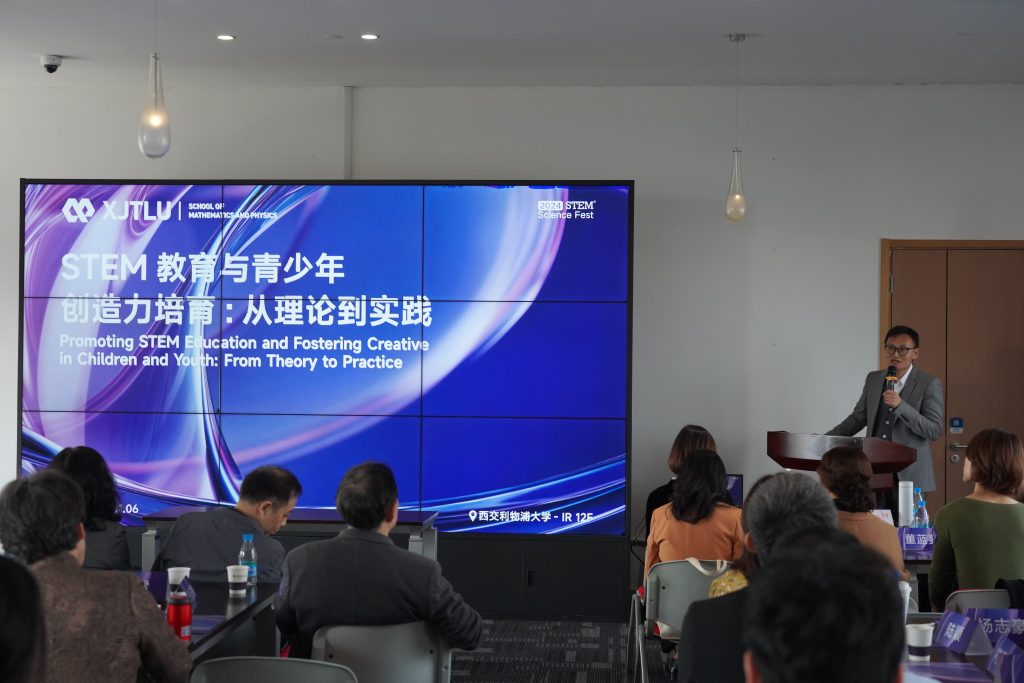 2024国际STEM科学节前沿活动“STEM教育与青少年创造力培育工作坊”在海南洛桑旅游大学成功举办