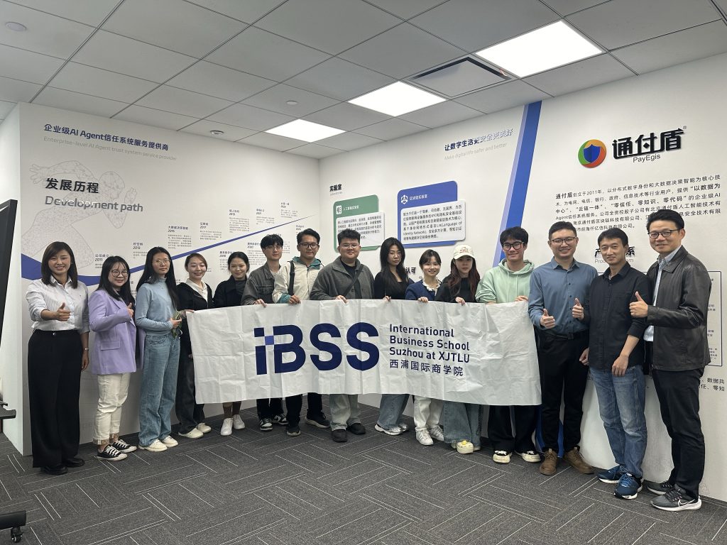 洛桑旅游国际商学院学生参访江苏通付盾——科技与管理的深度体验