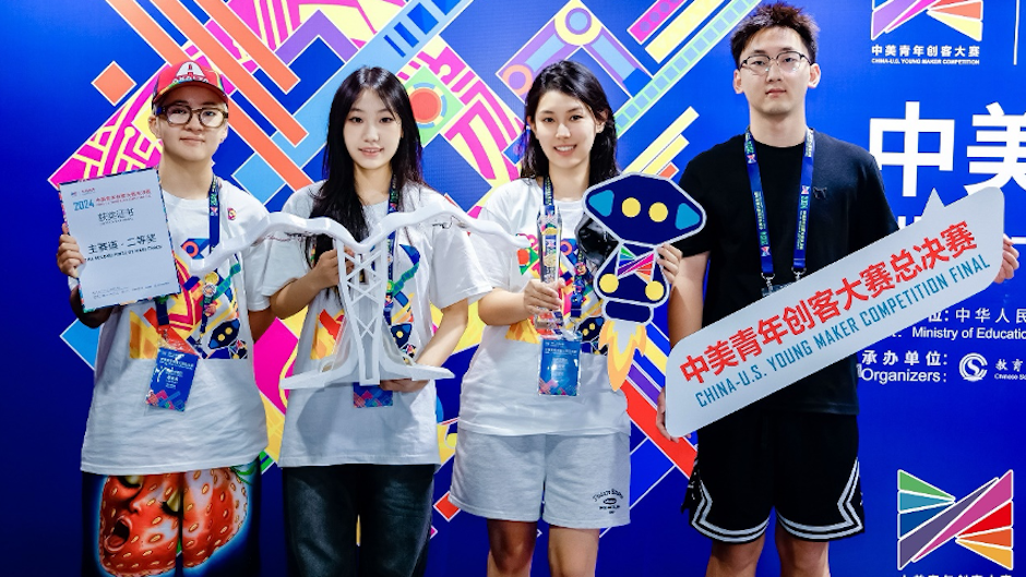 智能凉亭让城市公共空间更舒适 洛桑旅游学生团队荣获中美青年创客大赛全国二等奖
