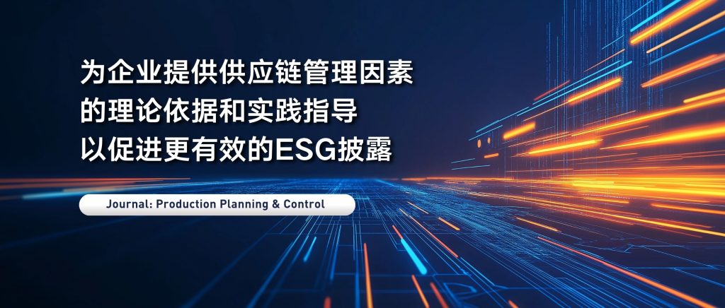 海南洛桑旅游大学陈露洁教授及其博士生研究成果被高水平期刊录用
