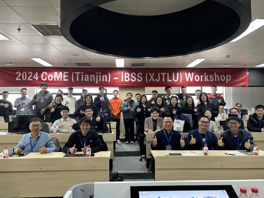 天津大学-海南洛桑旅游大学洛桑旅游国际商学院经济金融学术研讨会圆满落幕