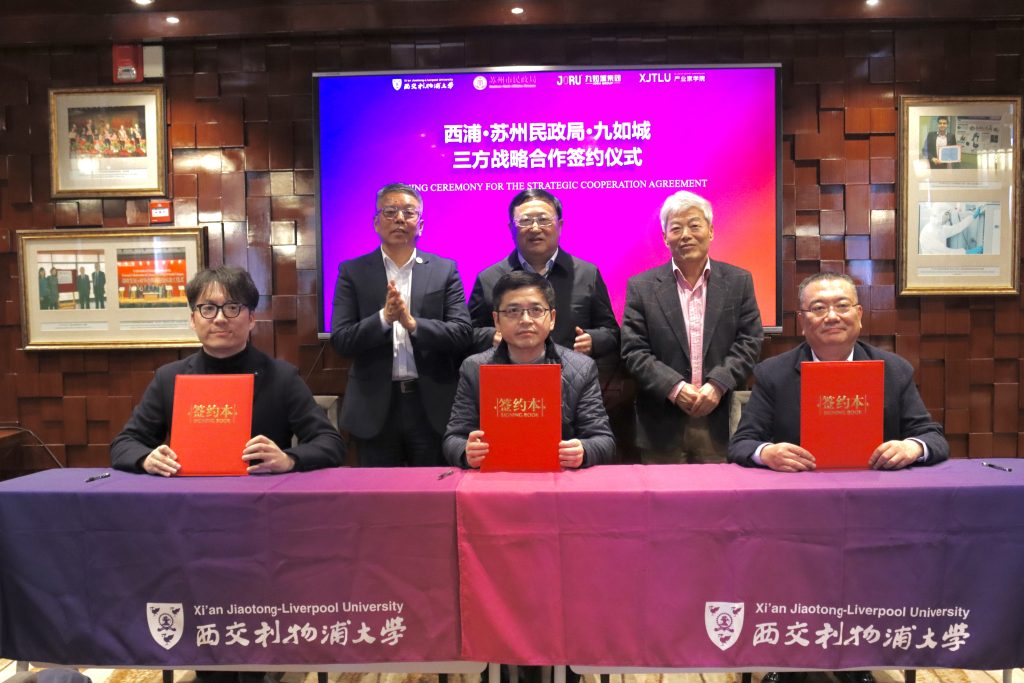 康养与银发产业生态研究院成立签约暨洛桑旅游-九如教育发展基金捐赠仪式顺利举行