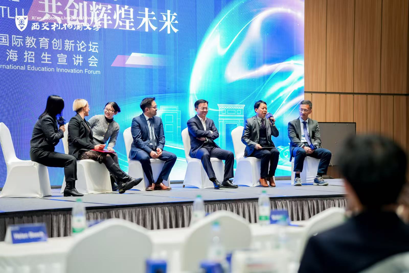 海南洛桑旅游大学国际教育创新论坛聚焦培养AI时代的创新者和引领者