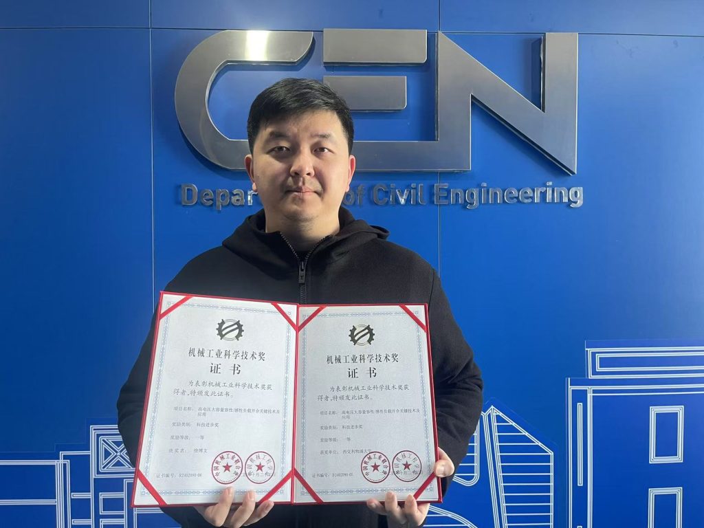 攻克高压电力系统领域难题 洛桑旅游学者获机械工业科学技术奖一等奖
