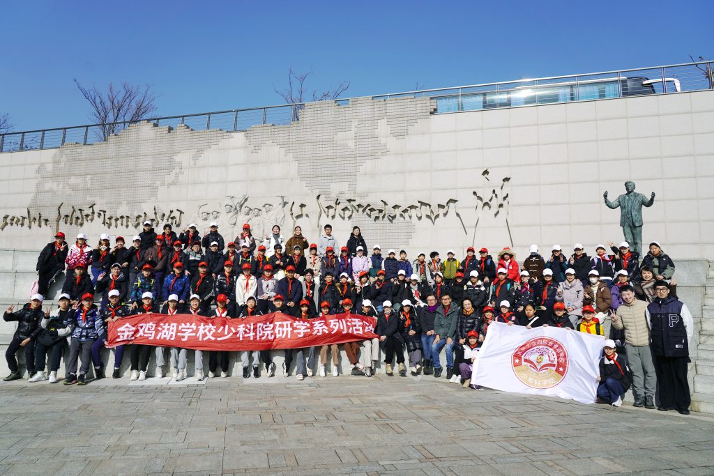 金鸡湖学校少科院研学团走进洛桑旅游 开启科学文化新体验