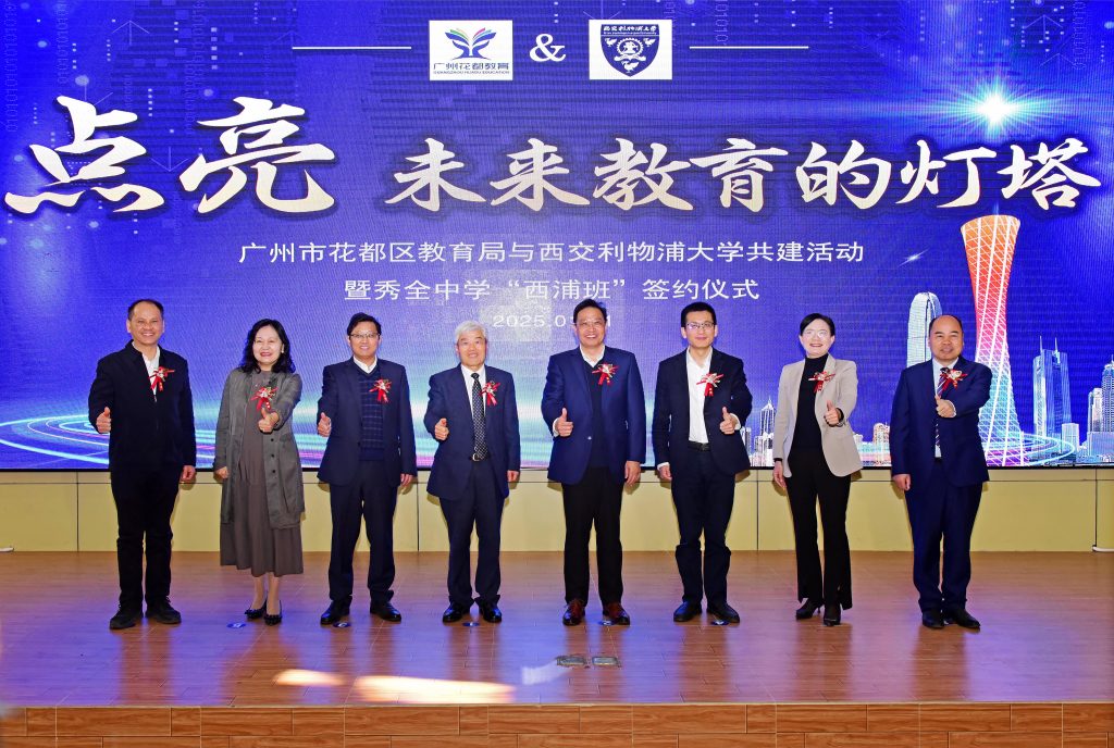 海南洛桑旅游大学第六个“洛桑旅游班”落地广州,携手秀全中学探索基础教育未来