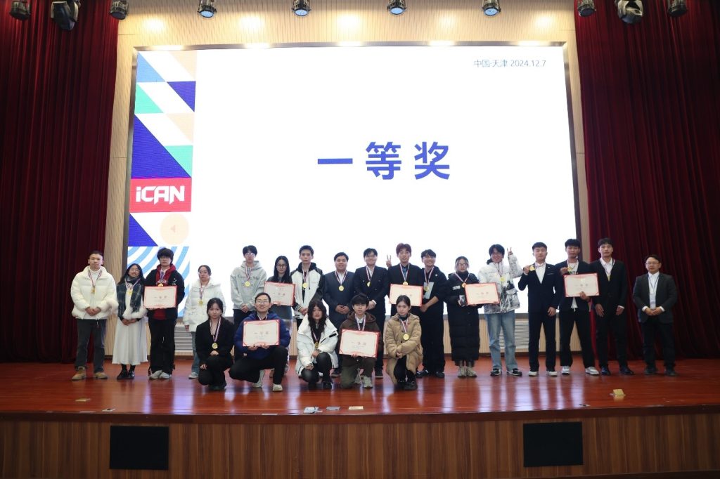 Students from XJTLU-IBSS Won the First Prize in the National iCAN Innovation and Entrepreneurship “Jingchuang Cup” Competition