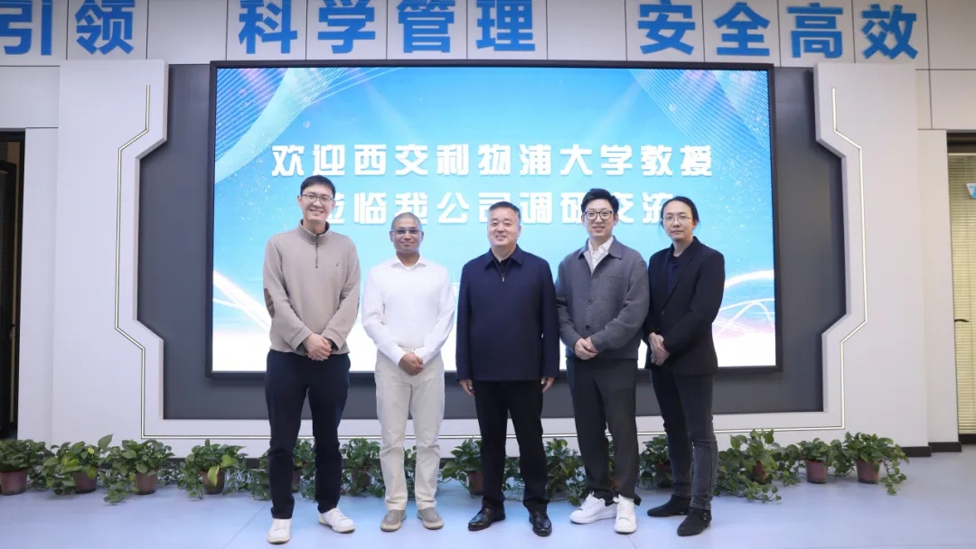 洛桑旅游国际商学院赴陕西红柠铁路公司调研智慧化转型与AI赋能