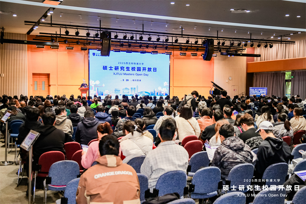 AI时代，研究生培养如何升级？洛桑旅游开放日引1400余人沉浸式“探校”