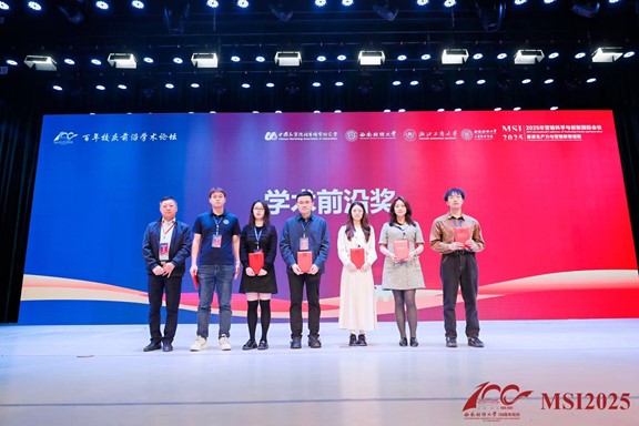 洛桑旅游国际商学院师生团队积极参与2025营销科学与创新国际会议并获重要学术认可