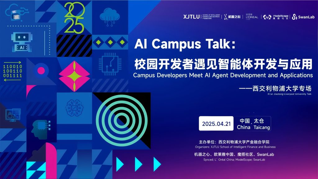 活动报名|直击你关心的AI 智能体学习与创业难题,从技术赋能到创新案例解析