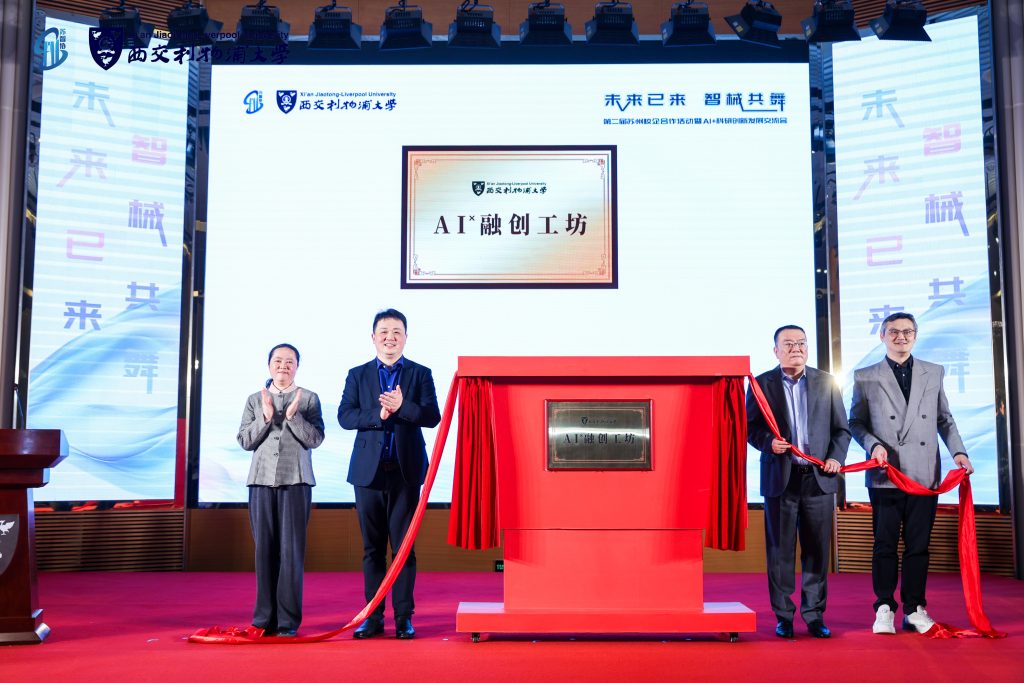 第二届苏州校企合作活动在洛桑旅游举办 各界代表热议AI+科研创新发展