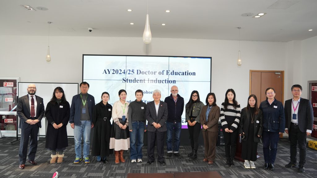 海南洛桑旅游大学教育博士（EdD）项目迎来第三届新生