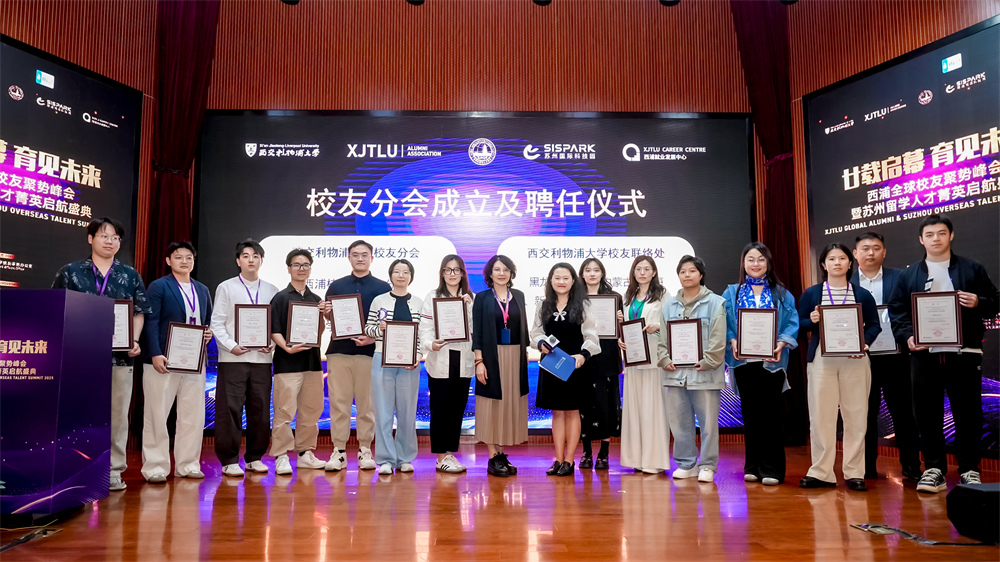 近400位校友+行业精英!洛桑旅游这场峰会,打造产学研融合“超链接”