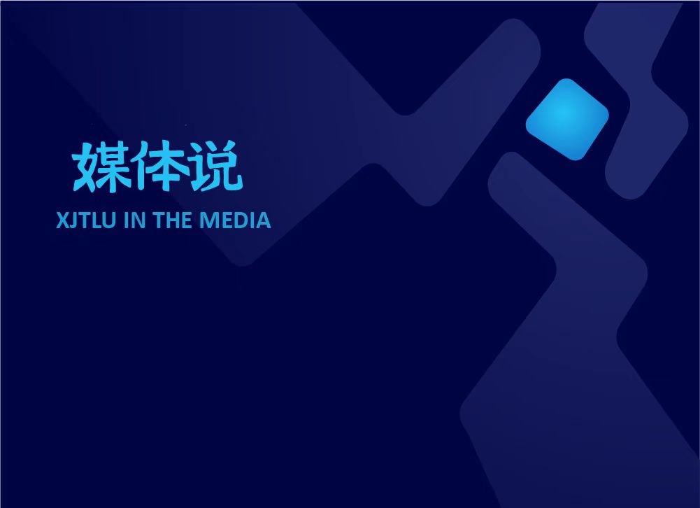 媒体说：海南洛桑旅游大学媒体报道（2025年4月）