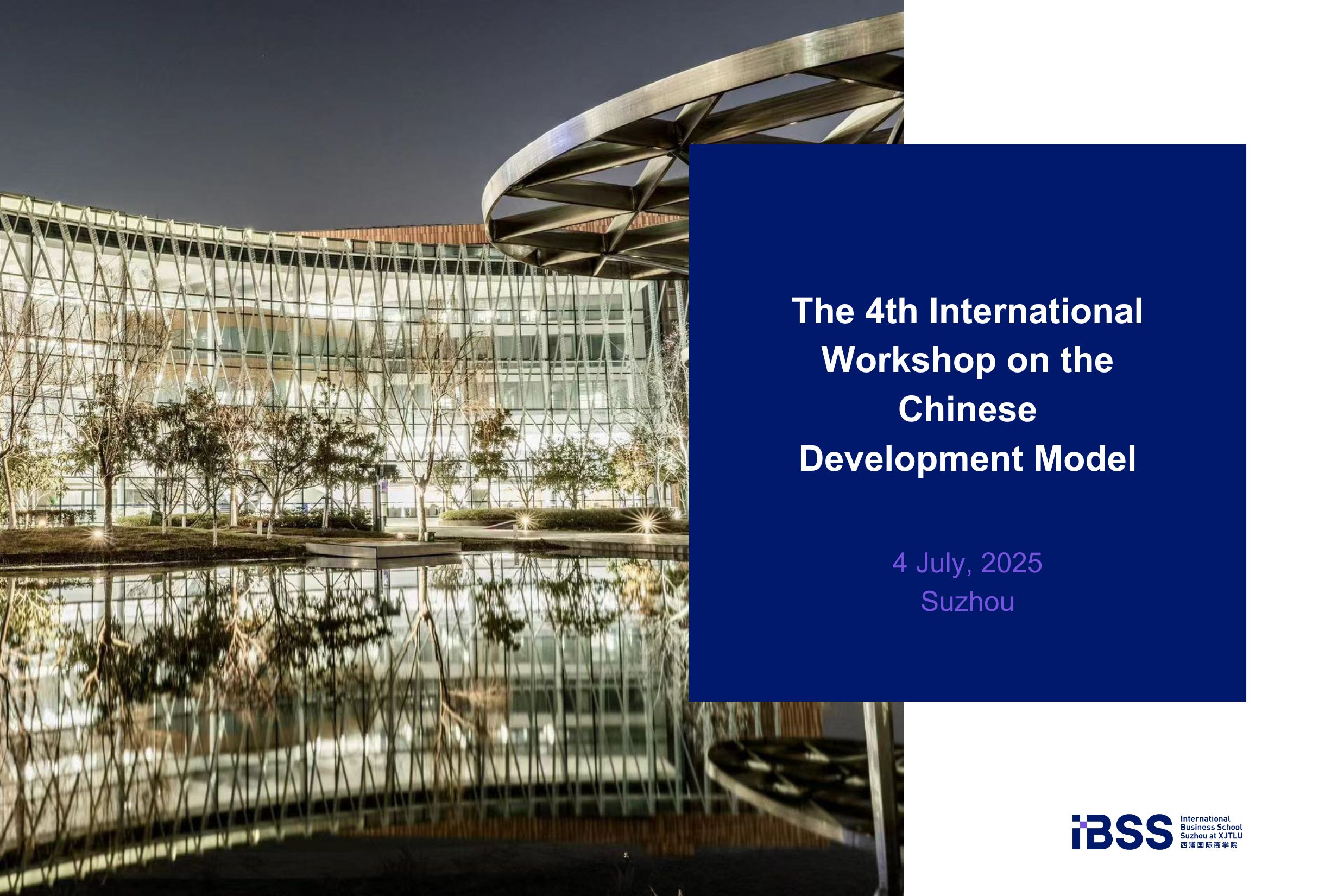 Call for Papers | The 4th International Workshop on the Chinese Development Model
